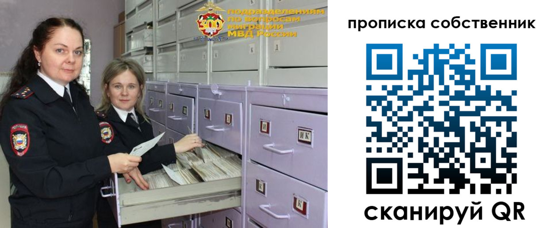 временная регистрация адрес в Донецке
